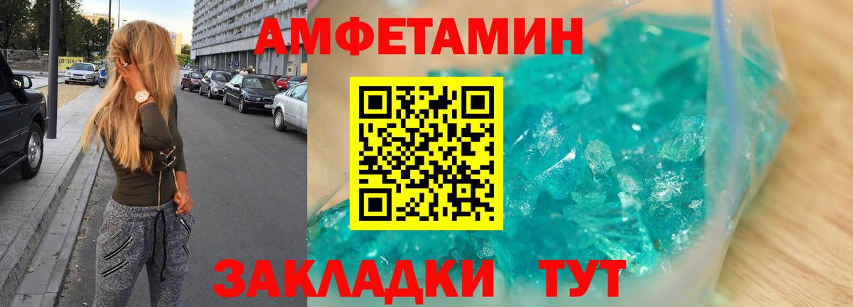 Амфетамин VHQ Белая Калитва