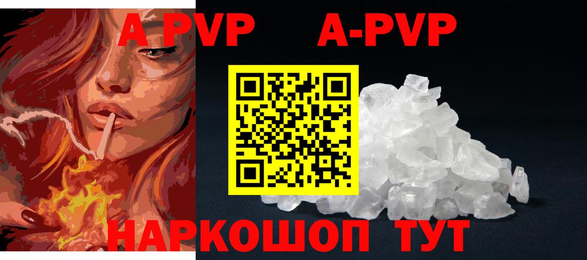Альфа ПВП кристаллы  Вход с VPN  Alpha-PVP СК  Белая Калитва  Alpha-PVP Crystall 