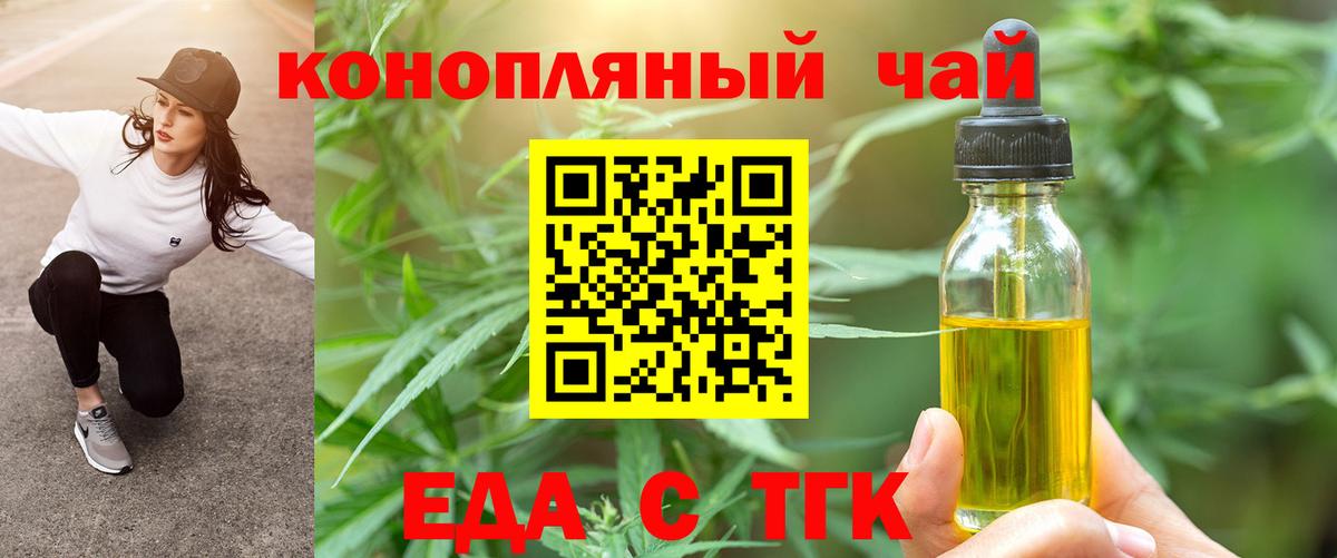 Белая Калитва  Еда ТГК марихуана  Вход с VPN 