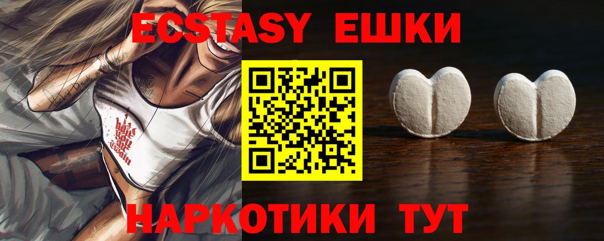 Белая Калитва  Ecstasy таблы  Ecstasy круглые  Ecstasy  Вход с VPN 