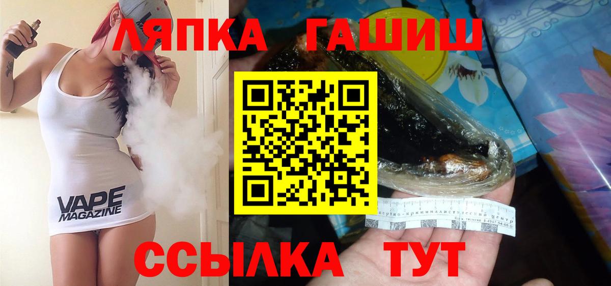 ГАШ Cannabis  Вход с VPN  ГАШ  закладка  Белая Калитва  ГАШ Premium 