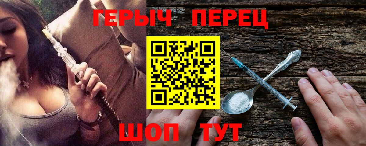 Белая Калитва  ГЕРОИН белый  Вход с VPN 