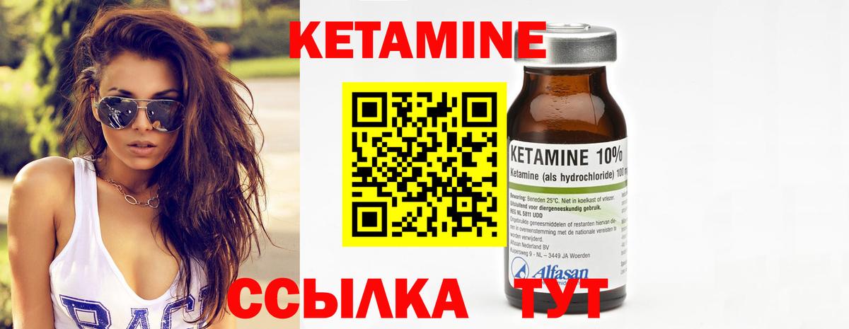 Белая Калитва  КЕТАМИН ketamine  Вход с VPN  Кетамин ketamine 
