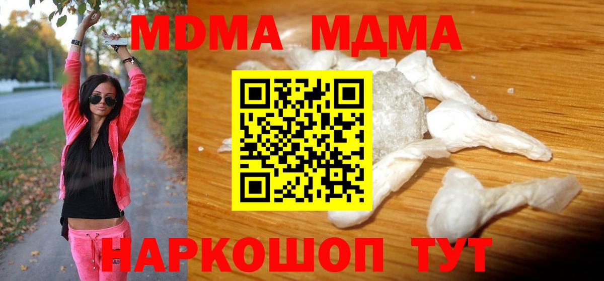 Белая Калитва  МДМА молли  MDMA кристаллы  Вход с VPN 