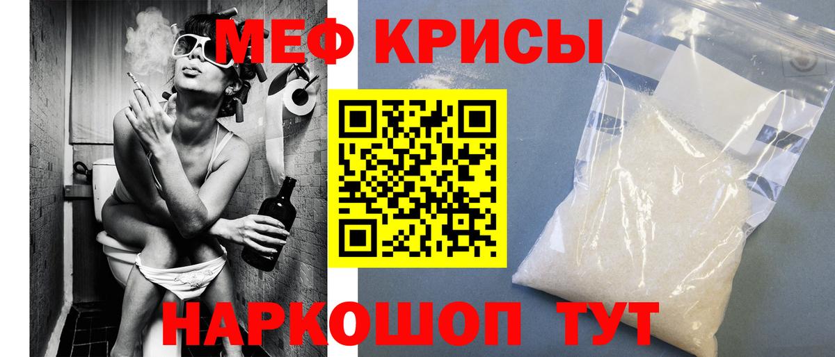 МЕФ 4 MMC  Меф  МЯУ-МЯУ  Белая Калитва  МЕФ mephedrone  купить  цена  Вход с VPN 