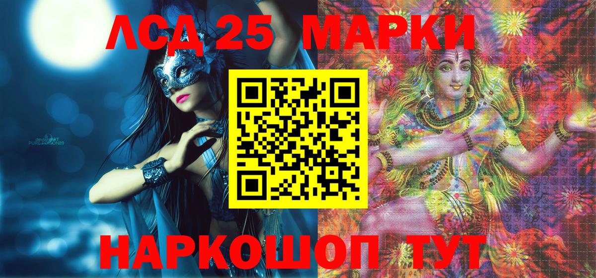 Марки 25I-NBOMe  Вход с VPN  Белая Калитва  Марки N-bome 1,8мг 