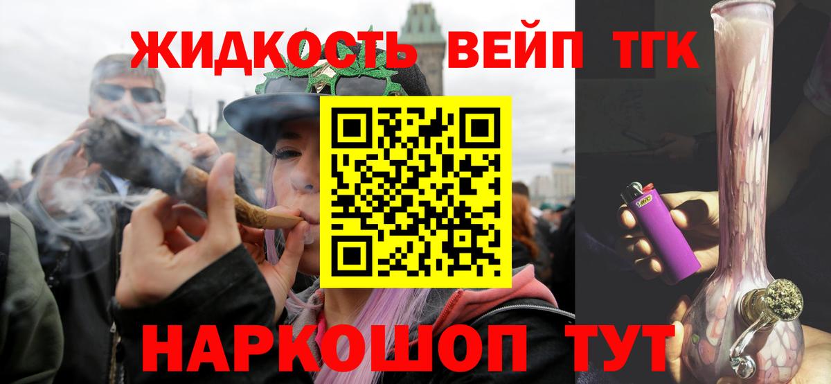 Дистиллят ТГК вейп с тгк Белая Калитва