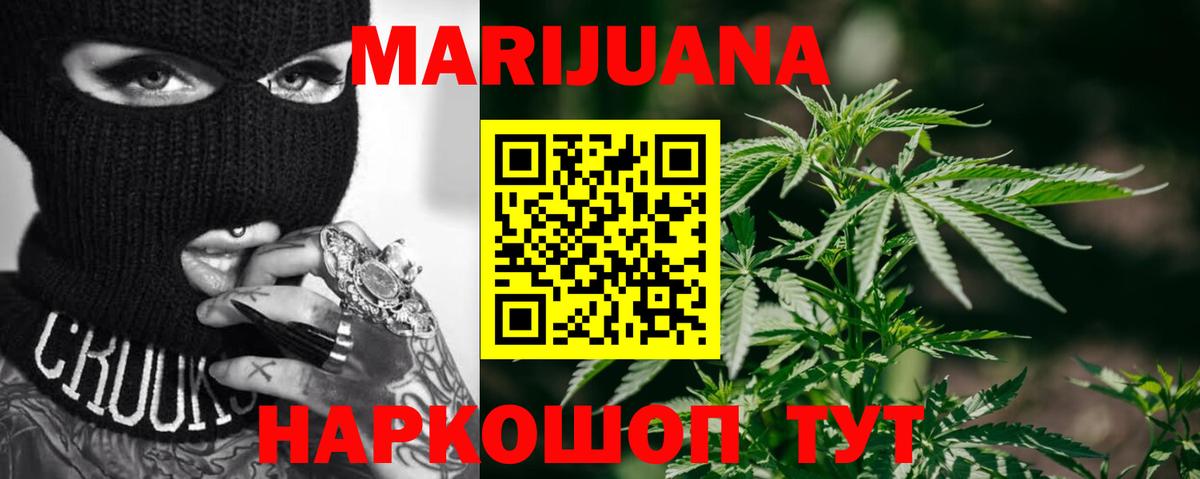 Марихуана Ganja  Бошки марихуана OG Kush  Вход с VPN  Белая Калитва 